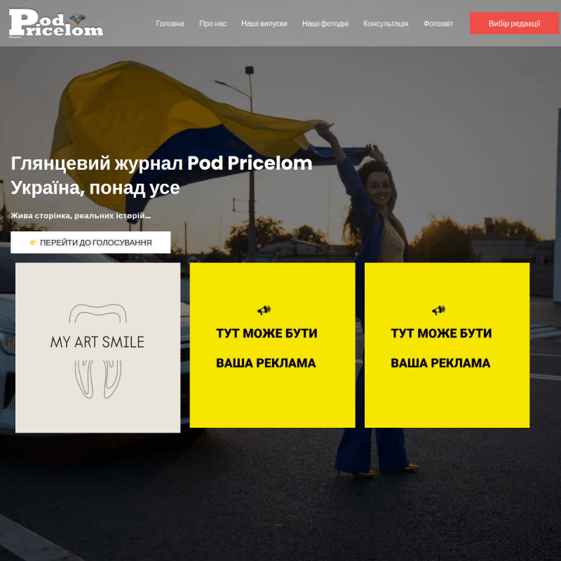 Під прицілом